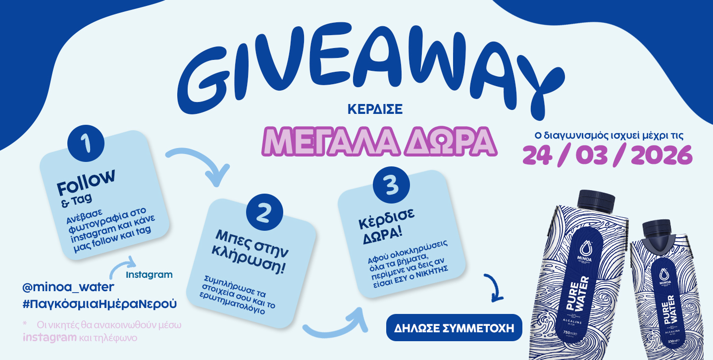 GIVEAWAY WORLDWATERDAY